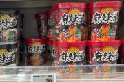 【画像】突然出てきたこの「謎カップ麺」、カップ麺業界の覇権を完全に握るｗｗｗｗ