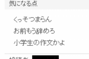 小説家さん「専業作家16年目でもこんな感想をもらうので、世間の厳しい批判とか何も気にしなくていいですよ」