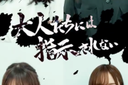【乃木坂46】美月の“蹴り”が強烈すぎるwww 3期生による最新映像が公開に！！！！！！ｷﾀ━━━━(ﾟ∀ﾟ)━━━━！！！