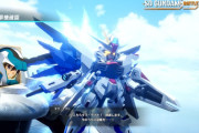 【SDガンダム バトルアライアンス】序盤はフリーダムが強くておススメ　設計図入手方法