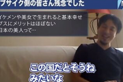 【悲報】ひろゆき「パリには美人しかいないけど日本人の女ってチビでブスばっかですよねｗ」