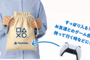 売るものがないPS5、コントローラ複数買いのキャンペーンを始める