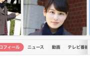 【NHK】逮捕された船岡久嗣アナ、捕まりたくなさすぎてとんでもない高さからダイブしてしまう