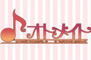 【悲報】スイッチに全力投球だった『オトメイト』公式FCが10月31日にサービス終了へ…スマホ/PC向けサブスクに注力か