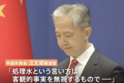 【ド正論】中国「農水大臣の『汚染水』発言、事実ですよね？撤回すべきは海洋放出では？」