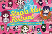 【7/26】本日のももクロ情報！｢スタプラアイドルフェス2023｣発売日！｢15周年ツアー｣“一般抽選2次”当落発表！