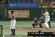 【巨人対阪神3回戦】巨人・岡本、今季第1号逆転2ランホームラン！！！！！！！！！！！！！！！！！