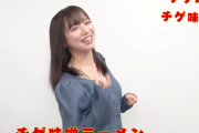 【日向坂46】懐かしのチゲ味噌ダンス再びｗｗｗｗｗｗｗ