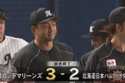 9月8日　ロッテ３－２日本ハム　移籍後初登板の澤村が圧巻の投球！マーティン3打点で逆転勝利を飾りチームは5連勝！