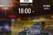 【試合実況】西武スタメン 2 捕 森友哉（2020.7.29）