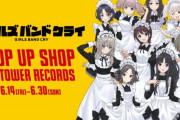 アニメ「ガールズバンドクライ」 誰が人気か判明！！  吉野家も聖地になるｗｗｗｗ