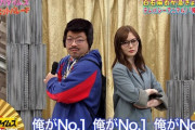 完璧すぎるwww 白石麻衣とダイアン・ユースケとの“ガチ漫才”がオンエアwwwwww