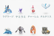 【ポケモンGO】本編民、GOの対戦で強いポケモンの一覧見て困惑…「なんで強いの？」
