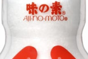 味の素入れてます←駄目