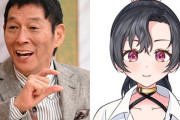 【超大物新人】明石家さんまさん、実はVTuberデビューしていた！正体を知らずにコラボした人気Vたちが焦りまくってしまうｗｗｗｗ
