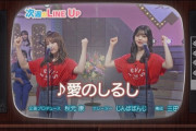 【乃木坂46】神回確定！これは楽しみ！
