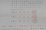 長井秀和さん 　創価学会から抗議書「７日以内に謝罪訂正しなければ法的手段に訴える」  [11/27]