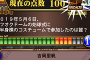 【悲報】プロスピA、とんでもないクイズを出してしまう