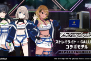 【シャニマス】「そなたの名前を呼ぶパソコンが30万円でして～」シャニスレ「あんたらデレPも大変だね」 ストレイライト×GALLERIAとのコラボPCが7月6日発売決定！！