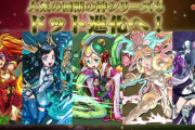 【パズドラ】ドット四神結構強くて草