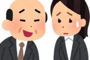 【痛快】クソ男上司が女性への偏見を垂れ流すので反論したら「俺は50年以上生きてるから正しい」とほざく　→　若い女性部下がド正論で一刀両断ｗｗｗｗ
