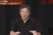 【悲報】中日ドラゴンズ、立浪の許可がないと車を買えないルールだった