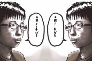 【悲報】チー牛さん、超有名作家に恋愛相談するも「幼稚な人生だね(笑)」で一刀両断されてしまう