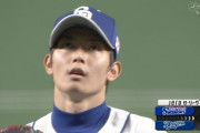 中日の守護神・岡田、まさかの大炎上