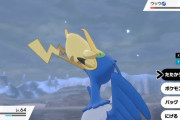 【朗報】ポケモン剣盾の新ポケモン、なんだかんだで受け入れられる
