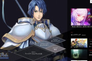 ぼく、今更ファイアーエムブレムにどハマりしてしまう