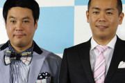 【悲報】タカアンドトシが消えた理由ωωωωωωωωωωωωωωωωωωωωωωωω