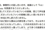 【悲報】Aぇ! group草間リチャード敬太、グループ脱退へ