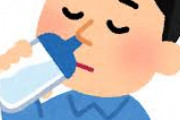 【悲報】専門家「鼻うがいはやめろ、最悪死ぬぞ」