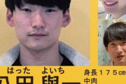 大分･別府ひき逃げ事件 八田與一容疑者の情報提供1万1000件余りに 関東で最多【懸賞金800万円】