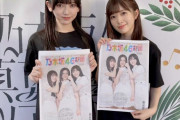 可愛すぎるwww 池田瑛紗、小川彩『乃木坂46新聞発売記念”全国ツアー明治神宮球場公演直前SHOWROOM配信』直前2ショット公開！！！