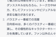 【日向坂46】噂のあの人に"日向坂46の魅力"を聞いてみた。