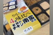 【AKB48】本日のお弁当がこちら
