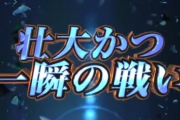 【動画あり】Pコードギアスさん、大当たり確定してからが長すぎるｗｗｗｗｗｗ
