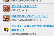【パズドラ】文句行ってもセルラン2位！結局少数精鋭のユーザーがいる限り安泰やな