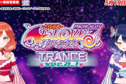 ＬToLOVEるダークネス TRANCE ver.8.7 ハルルナによる機種紹介動画が公開！