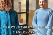 日本人の人妻・キノコ意匠さんがドイツ取材「アフリカの飢餓の方が多いのにコロナばかり注視されてる」