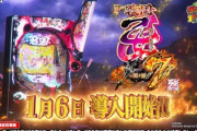 戦国乙女7ラッキートリガーのパチンコ新台評価は暴れん坊じゃないか！