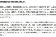 石破茂「日本は慰安婦問題について韓国が納得できるまで謝罪し続けるしかない」