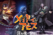 『劇場版 メイドインアビス』の上映館数2倍どころか約4倍になってたｗｗｗｗｗ