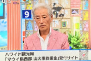 【画像】神田正輝さん、やせたかなしい姿でテレビに出演…ｗｗｗｗｗｗ