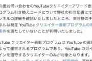【悲報】ガーシー、YouTubeチャンネル登録100万人の金の盾をもらえずブチギレ