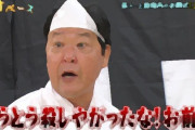 【芸能】土田晃之　ラジオで上島竜兵さん追悼「本当にノンキな顔して寝てた」