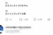 【悲報】Twitterで5chに書き込んだことをアピールするのが大流行してしまう…