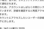 怪文書が送られてきた　IDにバイクの名前が出たらネ申