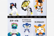 セ6球団マスコットからファンへ感謝　貴重ショット満載のデジタル写真集公開